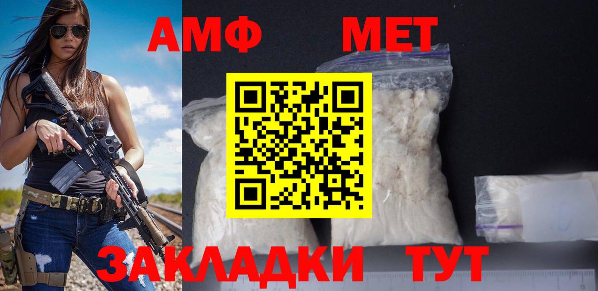 Тара  Амфетамин Premium  Amphetamine  Вход с VPN 