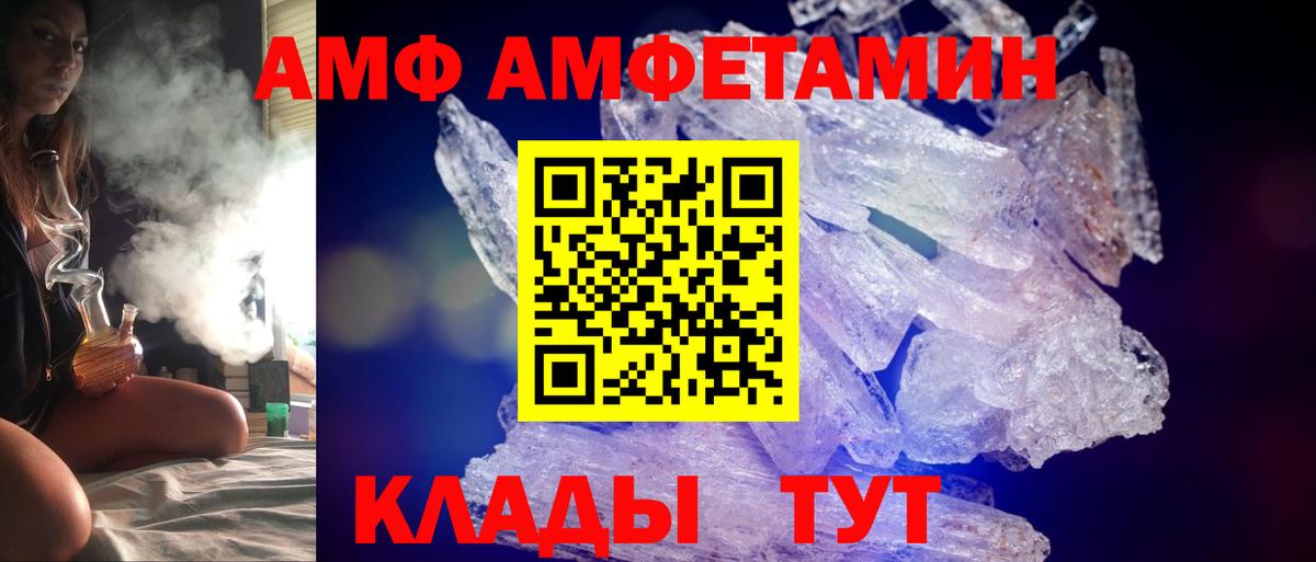 Amphetamine 97% Тара