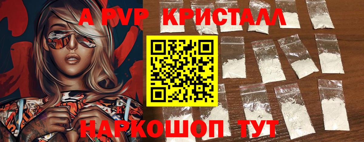 A-PVP СК Тара