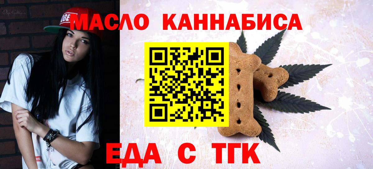 Тара  Печенье с ТГК конопля  Вход с VPN 