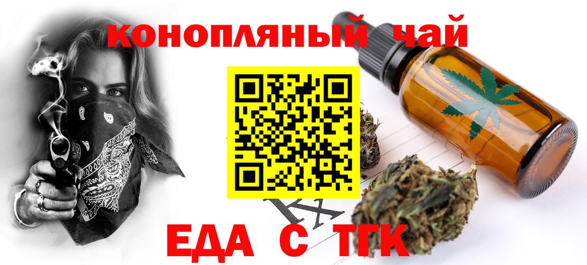Печенье с ТГК конопля Тара