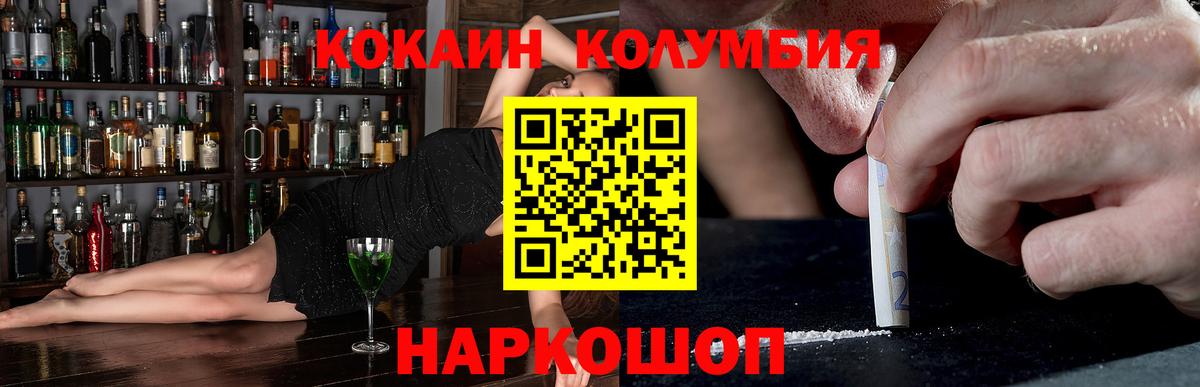 Кокаин Эквадор  Вход с VPN  КОКАИН VHQ  КОКАИН  Тара 