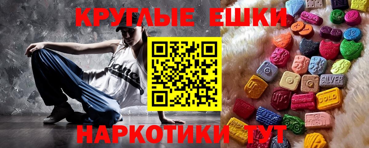 Экстази  ЭКСТАЗИ таблы  Ecstasy VHQ  Вход с VPN  Тара 