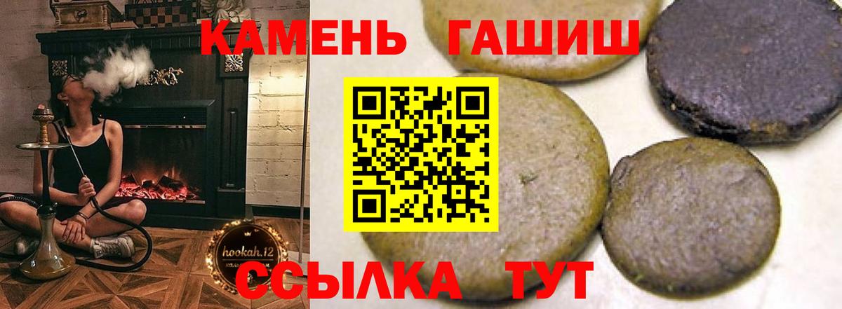 ГАШИШ гашик  Вход с VPN  Тара  как найти наркотики  ГАШ hashish  Гашиш 