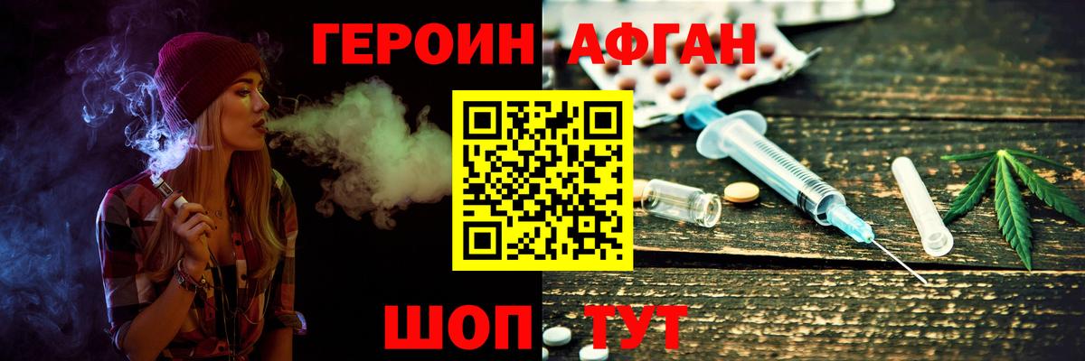 ГЕРОИН VHQ Тара