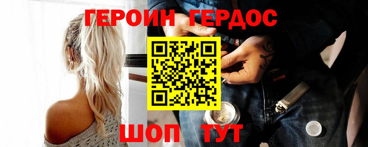 ГЕРОИН афганец  Вход с VPN  Тара 