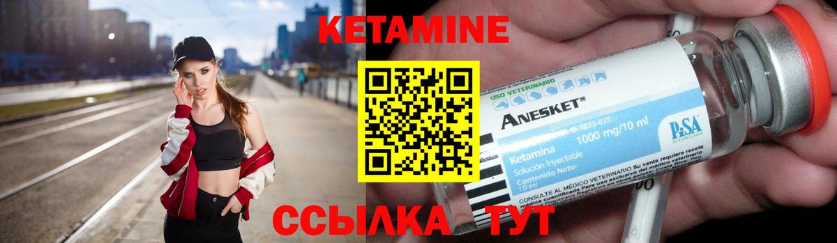 КЕТАМИН VHQ  Вход с VPN  КЕТАМИН ketamine  Тара 
