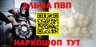 альфа пвп Малоярославец