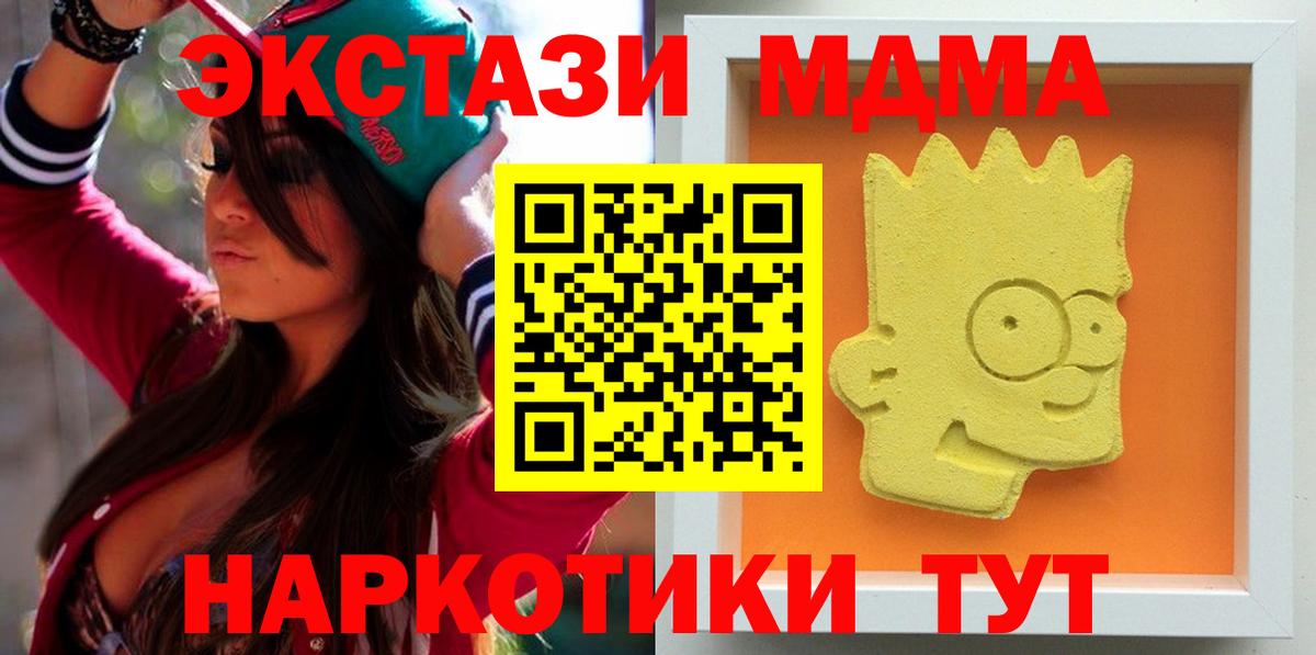 МДМА молли  МДМА Molly  Тара  Вход с VPN 