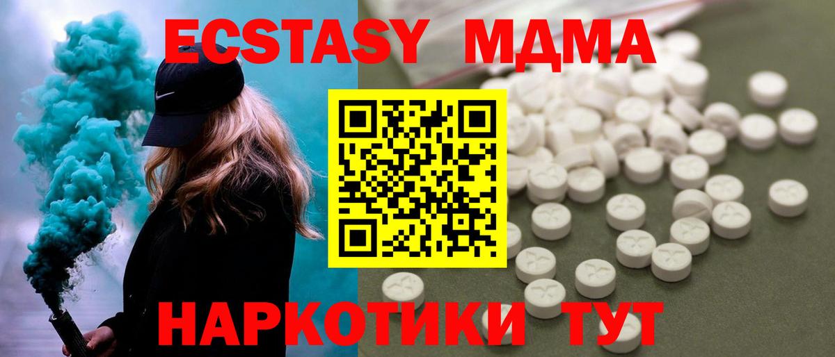 МДМА Molly Тара