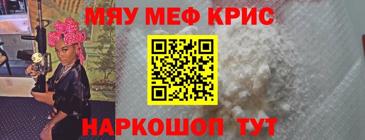 Тара  Меф  Меф  Вход с VPN  МЯУ-МЯУ mephedrone  МЕФ кристаллы 