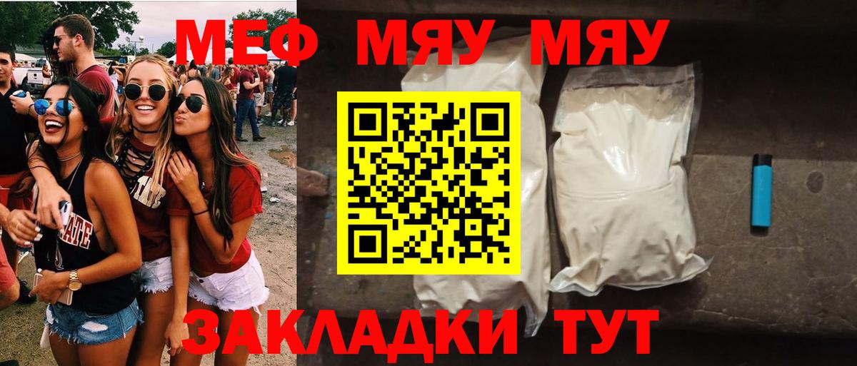 Меф  Тара