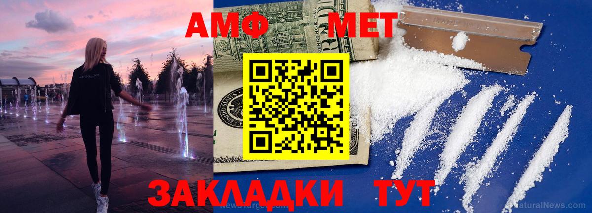 Первитин кристалл  Первитин кристалл  Тара  Вход с VPN 