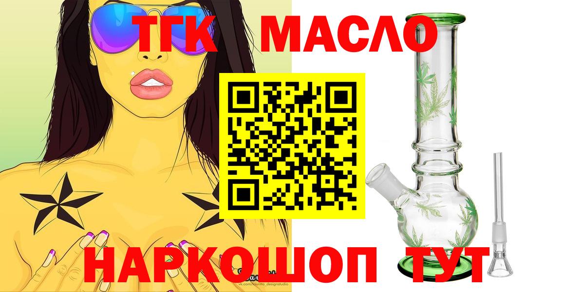 Дистиллят ТГК концентрат Тара