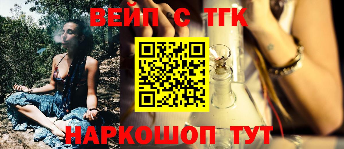 ТГК концентрат  Вход с VPN  Дистиллят ТГК THC oil  Тара 